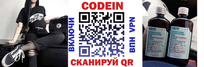 Codein напиток Lean (лин)  закладка  Шлиссельбург 