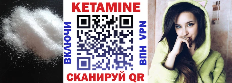 МЕГА ТОР Шлиссельбург Кетамин VHQ