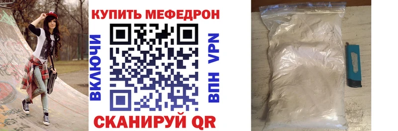 МЯУ-МЯУ mephedrone как найти Шлиссельбург